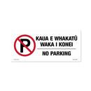 Te Reo Safety Sign Kaua E Whakatu Waka I Konei - No Parking Pvc 400mmX 180mm
